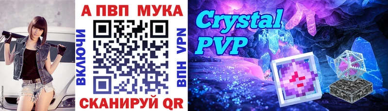 Alfa_PVP мука  Куйбышев 