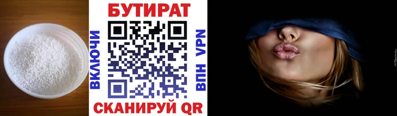 Бутират оксибутират  Куйбышев 