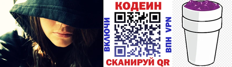 Кодеиновый сироп Lean напиток Lean (лин)  Куйбышев 
