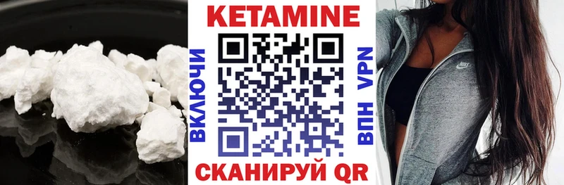КЕТАМИН VHQ  Куйбышев 