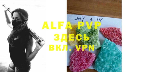 ALPHA PVP Арсеньев