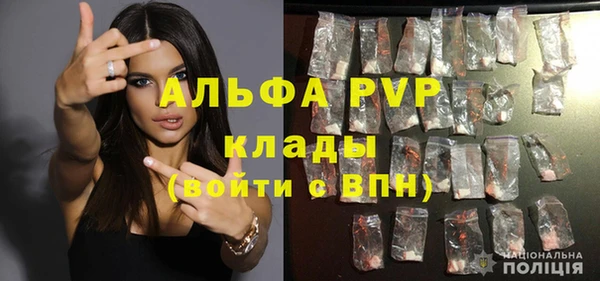 ALPHA PVP Арсеньев