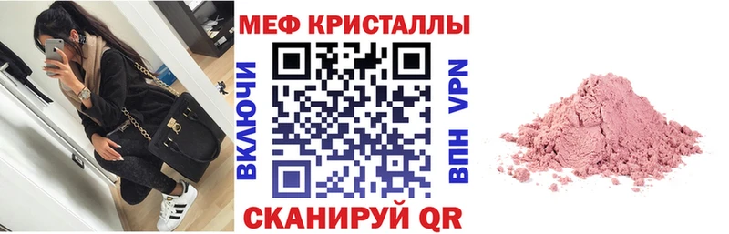 МЕФ мяу мяу Куйбышев